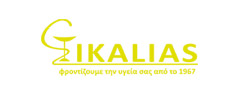 sikalias