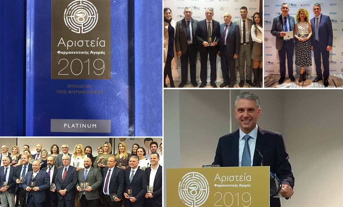 Αριστεία Φαρμακευτικής Αγοράς 2019 HELLAS PHARM | Platinum Winner: Target Pharma